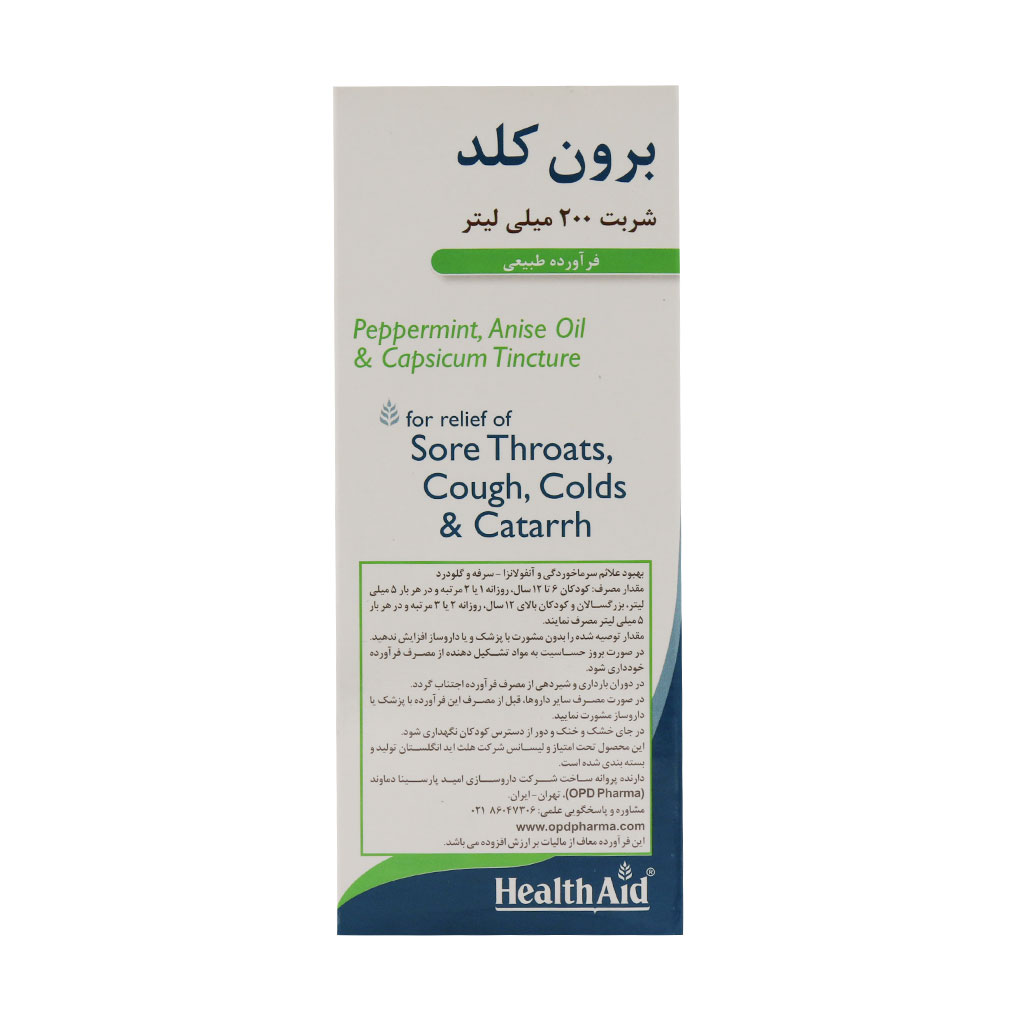 Health-Aid-Broncold-Syrup.jpg